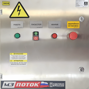 Системы управления погружным оборудованием