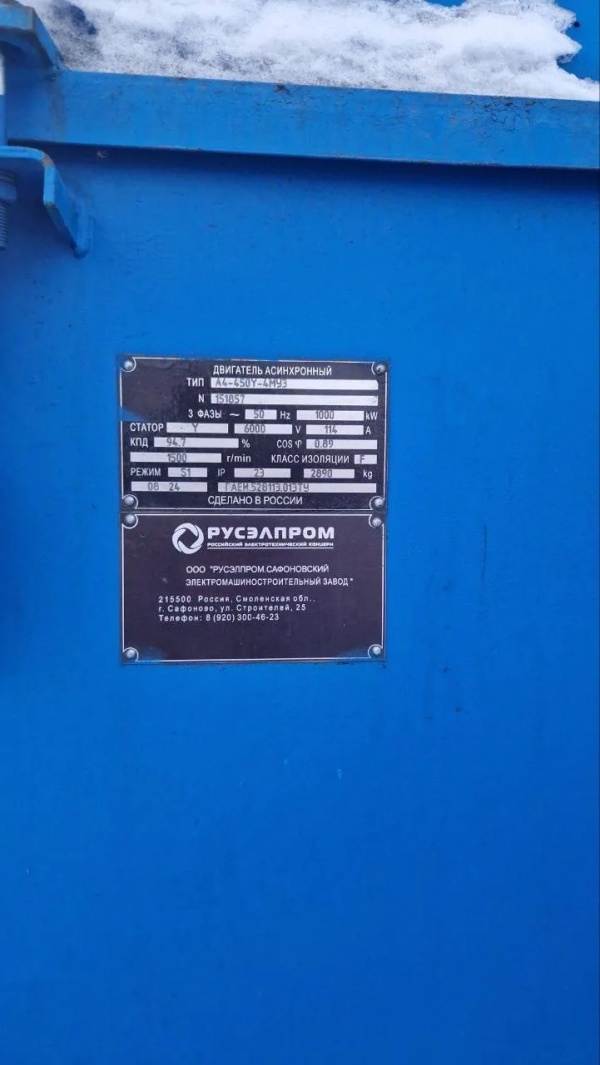 А4 -450У- 4М3 1000квт.1500об.. 6Кв