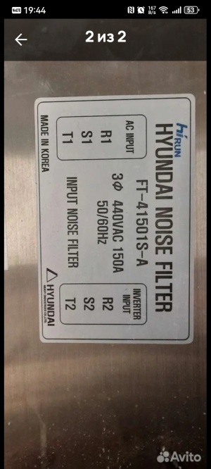 Сетевой фильтр