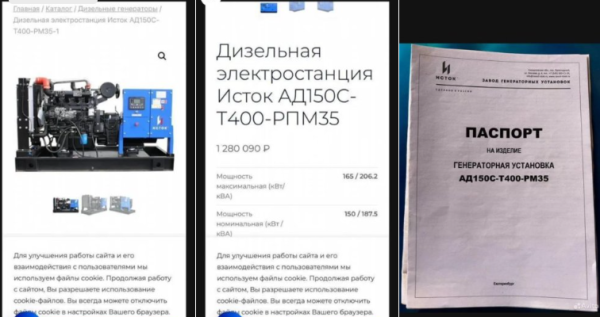 Дизельная электростанция ИСТОК АД 150 С — Т 400 — РПМ 35