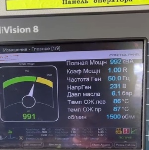 Дизельный генератор 1000 кВт Cummins UK(в наличии)