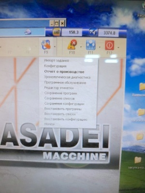 Раскроечный центр SCM Casadei AXO 300