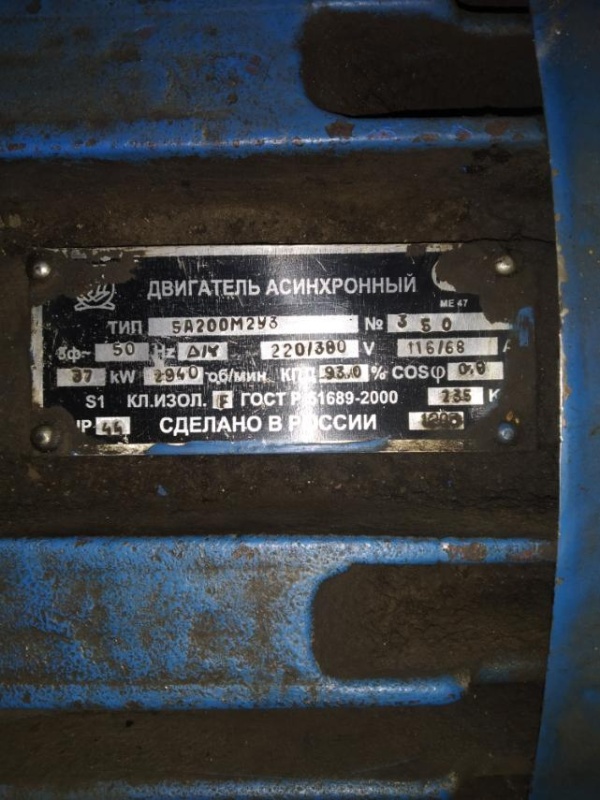 Асинхронный трехфазный электродвигатель 5А200М2У3
