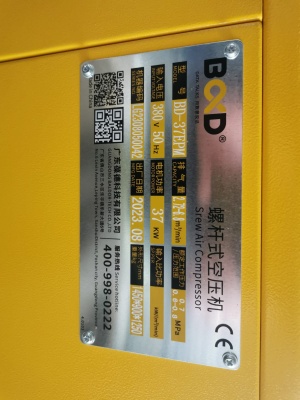 Винтовой компрессор Baode BD-37EPM