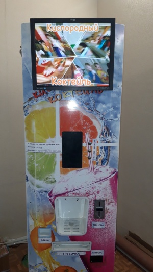 Вендинговый аппарат Кислородный коктейлер