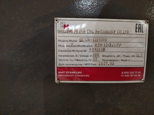 Гильотина гидравлическая