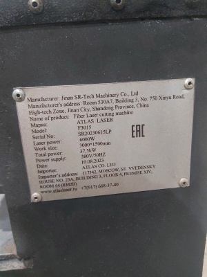 Оптоволоконный станок лазерной резки металла 2023г.в