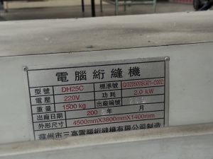 Стегальная машина Velles VFJ-2628B, Sangao DH25C, MATRAMATIC QUILTER