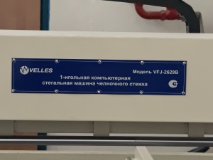 Стегальная машина Velles VFJ-2628B, Sangao DH25C, MATRAMATIC QUILTER