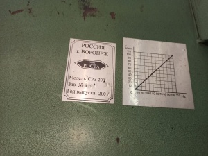 Станок ленточнопильный СРЗ-200-01П