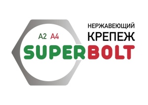 Оптовые поставки нержавеющего крепежа А2 и А4 по России