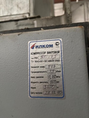 Компрессор 7 атм, ЧКЗ ДЭН-132ШМ, ИЛКОМ РВК 160-7,5