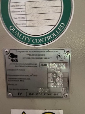 Компрессор 7 атм, ЧКЗ ДЭН-132ШМ, ИЛКОМ РВК 160-7,5