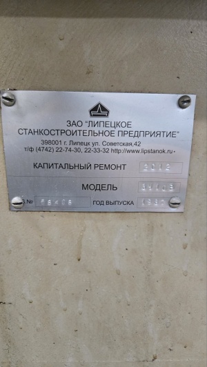 станок круглошлифовальный 3У10В