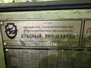 Токарный Винторезный станок высокой точности, 16к20вф1 с1 РМЦ 1000 мм