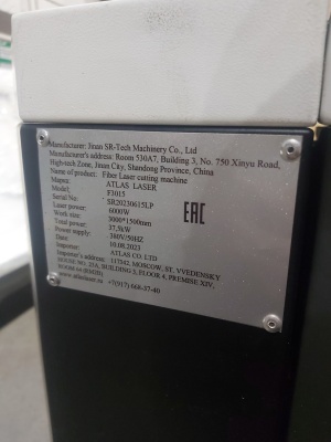 Оптоволоконный станок лазерной резки металла 2023г.в
