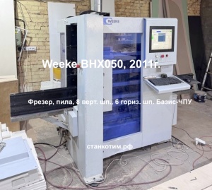 Сверлильно-присадочный станок с фрезером WEEKE BHX050