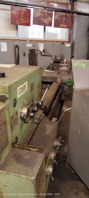 1М63Н РМЦ 3000 токарно-винторезный