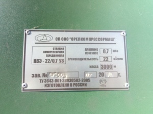 Компрессор воздушный винтовой 132 квт Орелкомпрессормаш