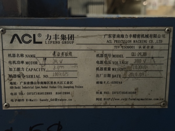 Гильотина электрическая Q11 3x1300 ACL