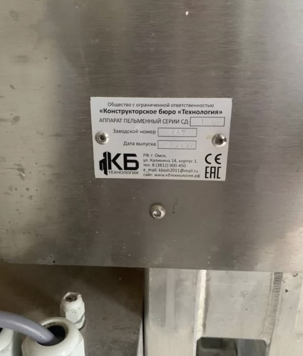 Аппарат для производства пельменей и вареников