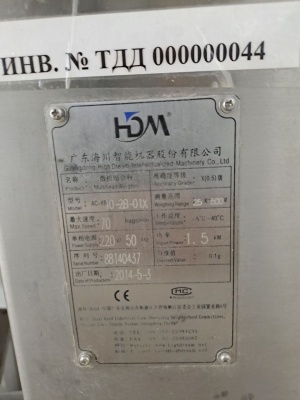 Вертикально упаковочная машина