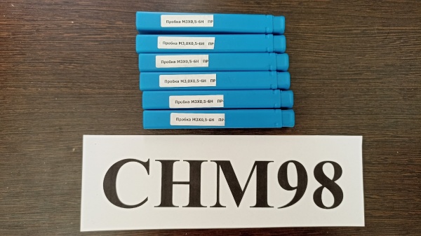 Калибр-пробка М3х0,5-6Н ПР