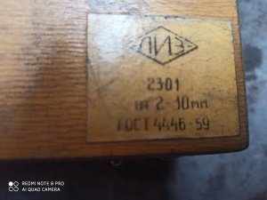 ЗУБОМЕР тангенциальный (зубомер смещения) М 2-10 мм, модель 2301, ГОСТ 4446-59