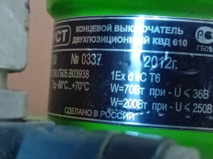 Клапан регулирующий Руст ПМ 250 Dn15 PN16 Позиционер Fisher DVC2000