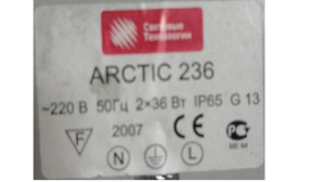 Светильник ARCTIC 236