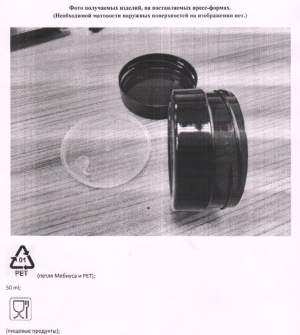 Пресс-формы, для производства изделий: «Банка», «Крышка банки», «Отсекатель»