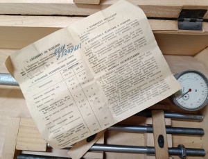 Нутромер 250-400 ГОСТ 868-72