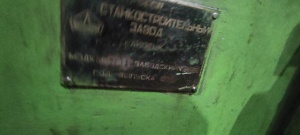 Плоскошлифовальный станок 3Б722 Липецкий завод