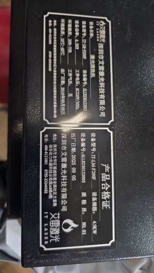 Лазерный станок IT-LM-F200F для очистки металла от ржавчины, коррозии, лака, краски и т.п