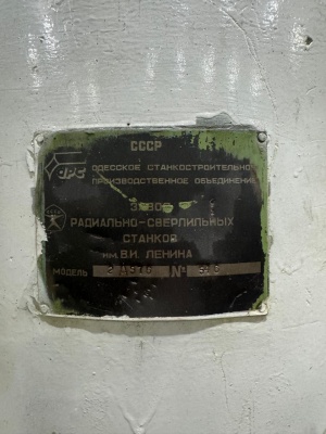 Тяжелый радиально-сверлильный станок 2Д576 (вылет 2500 мм)