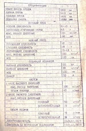 Гидравлический пресс Kohtaki КРН-63 для прессования изделий из порошка