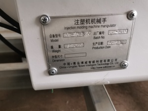 Робот-манипулятор BOW-S3-1400