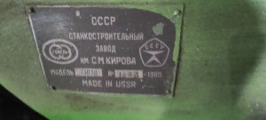 Поперечно-строгальный станок 7307Д