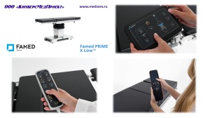 Операционный универсальный электрогидравлический стол SU-03 (Prime X-Line), Famed Zywiec, Польша