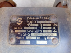 Насос ХМ 8/18-К с электродвигателем аир 80в2у3 380 2,2 кВт (2850 об/мин) СССР