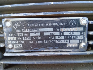 Насос ХМ 8/18-К с электродвигателем аир 80в2у3 380 2,2 кВт (2850 об/мин) СССР
