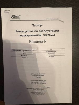 Ударно-точечный маркиратор Technomark Flexmark V1 / Flexmark120, Франция