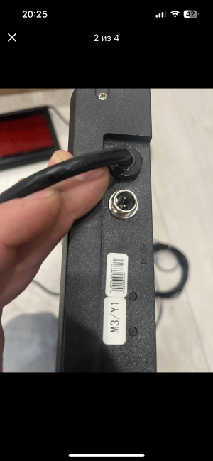 Дублирующее табло весов