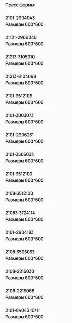 Вальцы СМ ПД 1500 660/660