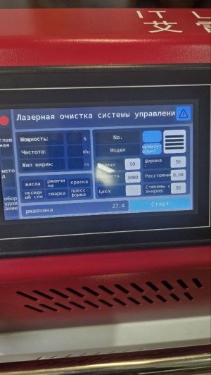 Лазерный станок IT-LM-F200F для очистки металла от ржавчины, коррозии, лака, краски и т.п