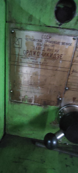 Токарный станок 1к62