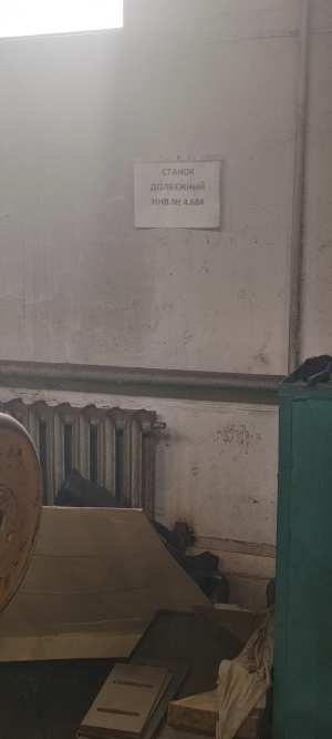 Долбежный станок 7А420, Коммунар