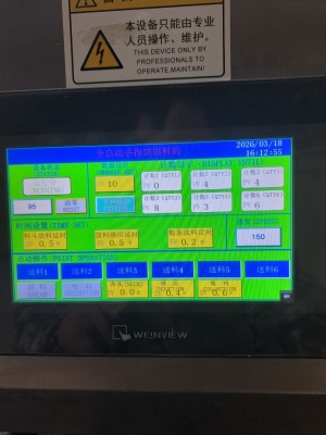 Вертикально упаковочная машина