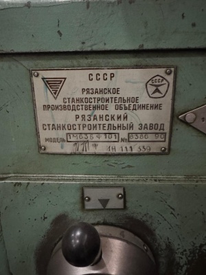 Токарно-винтарезный станок 1М63БФ101