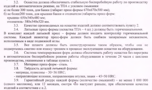 Пресс-формы, для производства изделий: «Банка», «Крышка банки», «Отсекатель»
